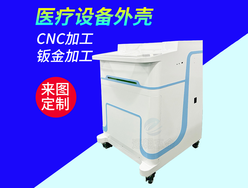 汕头仪器外壳